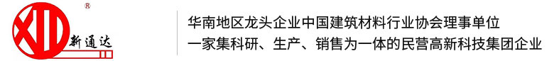 廣東新通達鋼管廠(chǎng)有限公司
